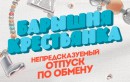 Барышня-Крестьянка 28.04.2016 смотреть онлайн