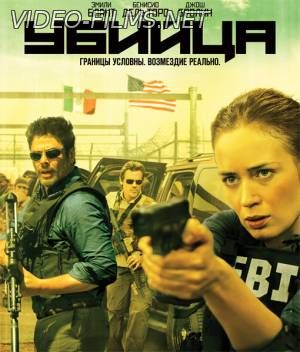 Убийца (2015) смотреть онлайн