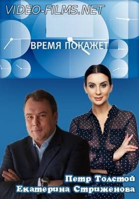 Время покажет 22.06.2016 смотреть онлайн