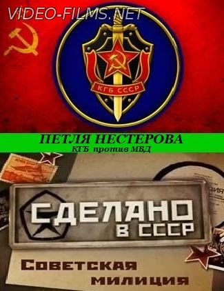 Петля Нестерова 2, 3, 4, 5 серия смотреть онлайн