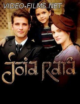 Редкое сокровище бразильский сериал смотреть онлайн