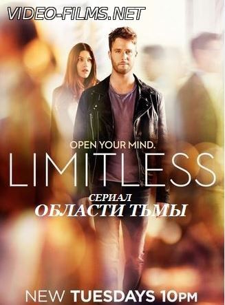 Области тьмы 1 сезон 20, 21, 22 серия смотреть онлайн