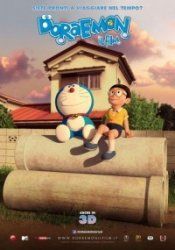 Дораэмон: Останься со мной (2014) смотреть онлайн