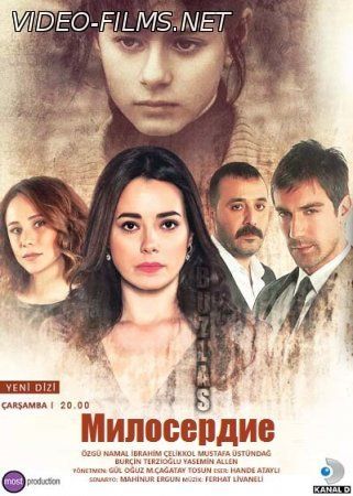 Милосердие 44, 45, 46 серия смотреть онлайн