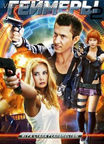 Бретёр / Геймеры 2.0 5, 6, 7, 8 серия смотреть онлайн