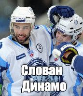 КХЛ. Слован - Динамо 18.01.2016 смотреть онлайн запись прямой трансляции