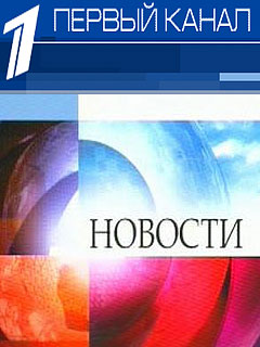 Время. Первый канал. Новости в 21:00 22.06.2016 смотреть онлайн