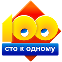 Сто к одному смотреть эфир 21.02.2016 онлайн