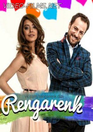 Красочный 2, 3, 4, 5 серия (2016) смотреть онлайн