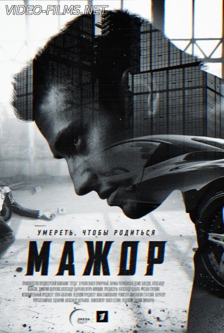 Мажор 2 сезон 14 серия (2016) смотреть онлайн