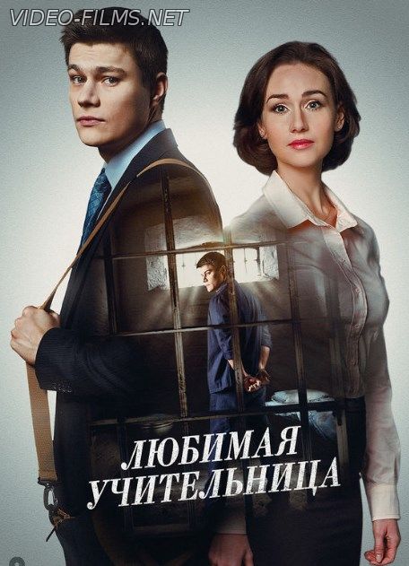 Любимая учительница 8, 9 серия (2016) смотреть онлайн